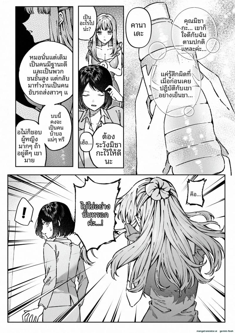 โดจิน แตกใน… ที่ทำงาน